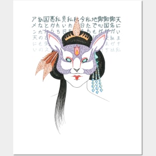 Kitsune Geisha Mask Posters and Art